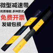 橡胶微型减速带橡塑减速板斜纹，双色全黄色10cm宽15行车减速带