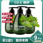 弹力素韩伊橄榄olive定型弹力素动感营养，保湿滋润护发卷