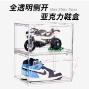 Sole亚克力透明磁吸侧开鞋盒抽屉折叠式aj大尺寸球鞋墙收纳展示盒