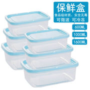 厨房保鲜盒带盖透明冷冻盒，冰箱收纳盒水果，蔬菜微波炉便当盒饭盒