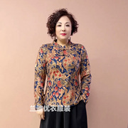 妈妈秋装2023中老年高档大码上衣洋气富贵婆婆喜庆长袖婚礼服