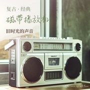 金业复古磁带播放机，卡式录音机u盘老式80年代双声道转录收录机