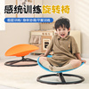 圆形旋转盘感统训练器材家用儿童身体前庭平衡台座椅教学玩具转椅