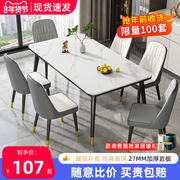 餐桌岩板轻奢现代简约家用小户型，简易客厅饭，桌子长方形餐桌椅组合