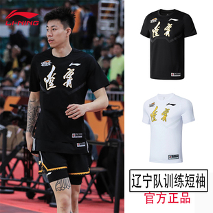 李宁CBA运动篮球系列辽宁队纯色印花LOGO圆领速干短袖T恤ATSSD11