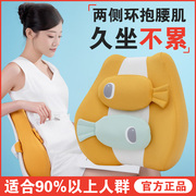 佳奥靠垫办公室工位久坐护腰神器座椅靠背垫孕妇腰部靠枕椅子腰垫