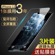 适用苹果11钢化膜防窥iphone11promax全屏覆盖11pro手机防窥膜抗摔ip11半十一屏幕max防偷窥p贴膜por防摔pm刚