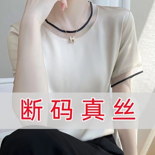 2022夏季真丝短袖网纱t恤女纯色，t恤时尚桑蚕丝上衣