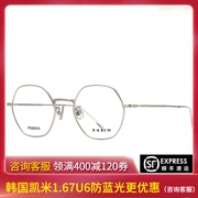 明星同款眼镜派丽蒙眼镜女近视2020全框金属眼镜框潮83510
