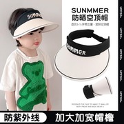 儿童帽子夏季韩版男童防紫外线空顶帽宝宝大檐女孩遮阳防晒太阳帽