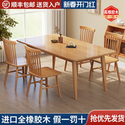 北欧餐桌家用小户型全实木家具橡胶木桌子简约餐馆原木餐桌椅组合