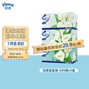 舒洁(Kleenex)抽纸纸巾马蹄莲盒纸面巾纸餐巾纸盒抽200抽*3盒