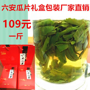 安徽六安瓜片2023新茶叶(新茶叶)雨前特级口粮茶，绿茶春茶礼盒散装500g
