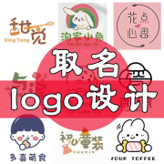 起名字公司图标店铺取名店名标logo设计商通公众号头像