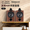 Nobsound/诺普声 Q1发烧hifi桌面音箱家用环绕高保真无源书架音响