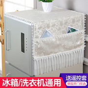 冰箱洗衣机通用实物更好看送遥控套