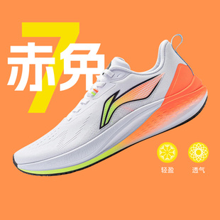 李宁赤兔7 男子体考减震竞速专业跑步鞋轻量透气运动鞋酷动城