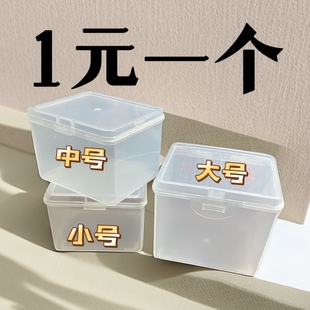 透明收纳盒抽屉式塑料，小盒子方形小型螺丝，盒多格零件收纳盒家用
