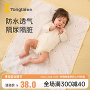 童泰隔尿垫婴儿防水可洗纯棉透气宝宝，床垫大尺寸非一次性防漏床单