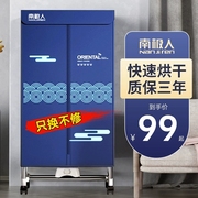 南极人烘干机家用干衣机，小型速干衣烘衣机，大容量风干哄烤衣服神器