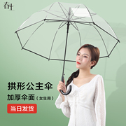 春上伞 拱形公主透明雨伞小清新女网红长柄自动学生广告定制logo