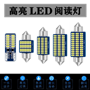 适用于本田04-17年老crv阅读灯led车内灯改装车顶灯，室内灯内饰灯