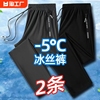 夏季薄款冰丝速干裤男宽松直筒加大码，户外高弹力(高弹力)运动长裤束脚裤子