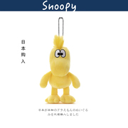 日本snoopy正版史努比黄色小鸟，糊涂塌客公仔玩偶毛绒，包挂件(包挂件)小挂饰