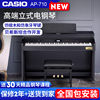 卡西欧AP710专业立式电钢琴88键重锤数码钢琴AP658家用演奏考级