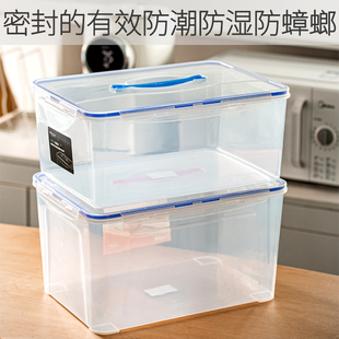 透明手提收纳盒带盖保鲜盒储物盒长方形食品箱，小号杂物防潮密封箱