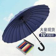 24骨超大雨伞 直柄伞加大纯色多颜色 防风晴雨伞广告伞防晒遮阳伞