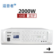 功放50w-2000w定压定阻功放机，大功率专业公共广播纯后级蓝牙分区