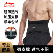 李宁健身腰带男士专用深蹲跑步专业运动护腰带，硬拉收腹带束腰减肥