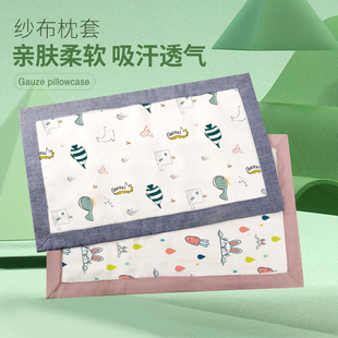 儿童枕套 婴儿宝宝纯棉纱布幼儿园 荞麦枕专用枕头套夏季透气吸汗