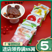 御食园果脯蜜饯北京特产多种口味水果脯杏肉果干大礼盒小包装