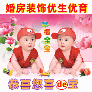 婚房优生装饰龙凤宝宝海报照片婴儿画孕妇胎教早教双胞胎画防水