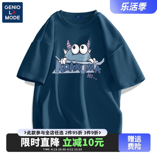 geniolamode小怪兽t恤男夏季潮牌潮流高级感蓝色纯棉青少年短袖衫