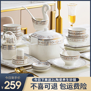欧式复古陶瓷器碗盘筷创意组合骨瓷餐具套装家用碗碟轻奢菜盘子