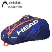 HEAD/海德 网球拍包 专业款背包 大空间 易携带 加装隔热层防护