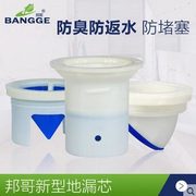 邦哥地漏专用防臭芯新型硅胶内芯可替换T型地漏芯防臭防虫防返水