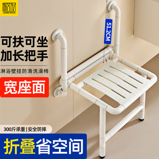 浴室折叠凳墙壁淋浴座椅卫生间老人，安全防滑浴凳壁椅无障碍洗澡凳