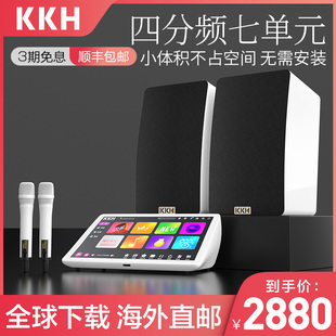 KKH Air系列家庭KTV音响套装卡拉ok唱歌机全套家用K歌点歌机音箱