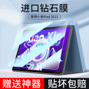 联想小新pad钢化膜2022padpro平板保护膜11英寸10.6全屏2021绿光膜padplus防摔m10plus电脑11.5贴膜pro