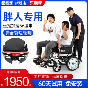 振邦电动轮椅加宽加大胖人300斤大号老人专用智能，全自动代步车