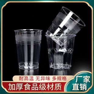 今日一折高档一次性航空杯子水杯太空杯加厚硬质家用塑料饮杯