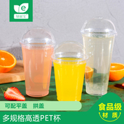 绿丽宝一次性冷饮奶茶杯塑料透明pet杯水果饮料打包杯不带盖果汁