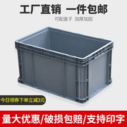塑料周转箱长方形加厚灰色，物流箱子储物框收纳盒子胶箱转运筐框子