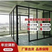广东办公室玻璃隔断铝材 单层钢化玻璃高隔间 工厂学校隔断墙