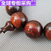 日本老红木 老挝大红酸枝  交趾黄檀 佛珠 手串 1.6 、1.9 拆房老