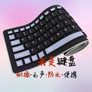。键盘消音垫u便携超薄彩色硅胶，可折叠弯卷曲有线软静音防水笔记